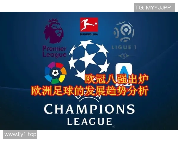 欧洲杯足球赛事商业赞助发展趋势