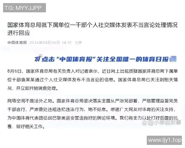 体育争议性言论回顾